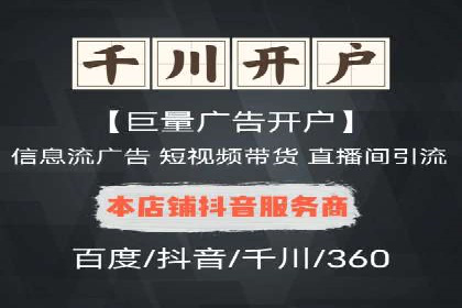 实战案例：竞价端口开户攻略